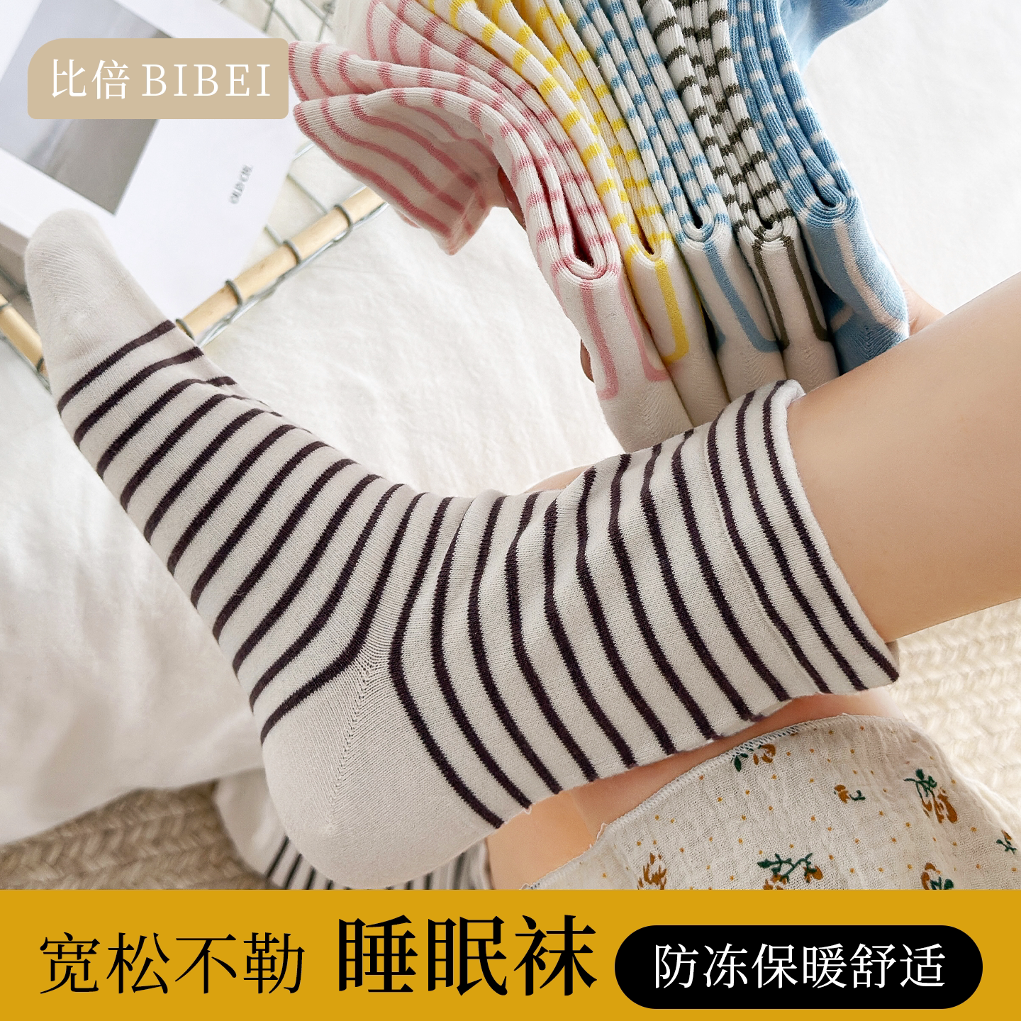 睡眠专用袜孕产妇做月子袜宽松口纯棉空调袜中老年人暖脚袜长筒袜