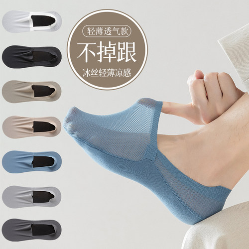 船袜男纯棉底春夏季薄款网眼透气
