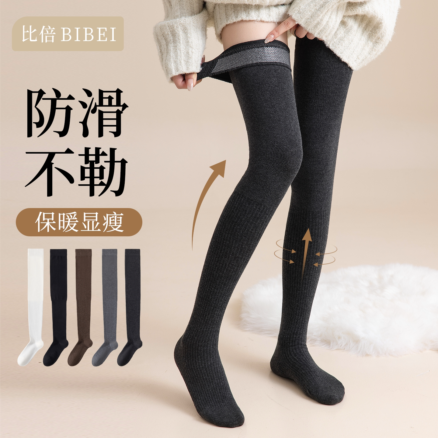 秋冬长筒袜加长过膝防滑大腿袜保暖护膝袜JK微压不掉防卷边高筒袜
