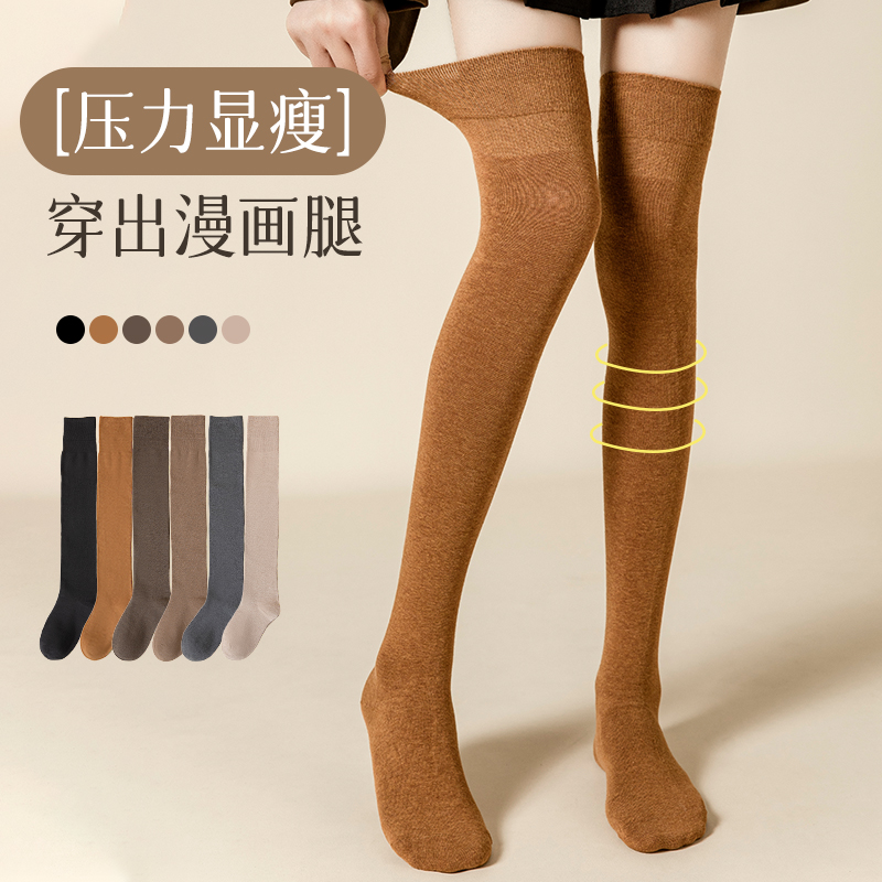 高筒显瘦不下滑纯棉无骨jk过膝袜