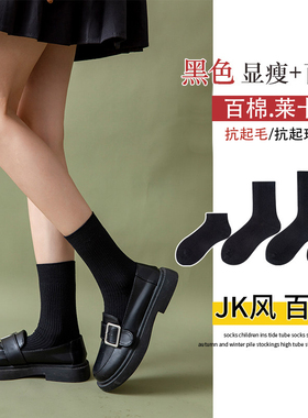 黑色袜子女中筒纯棉春秋款配皮鞋乐福鞋jk堆堆袜女2025新款长筒袜