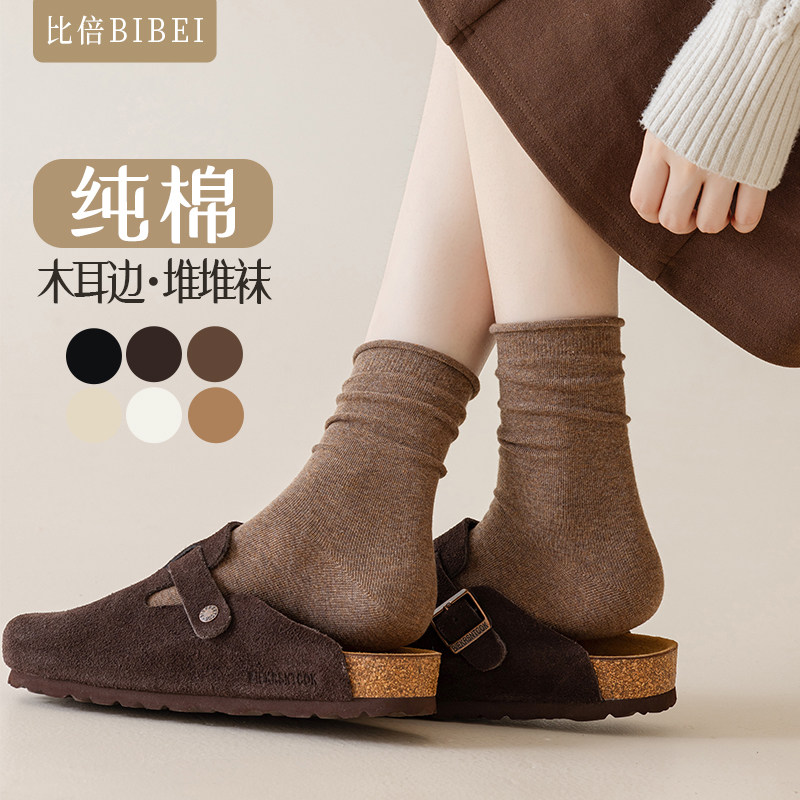 2025新款袜子女纯棉中筒堆堆袜孕妇纯棉抗菌防臭日系黑白色女长袜