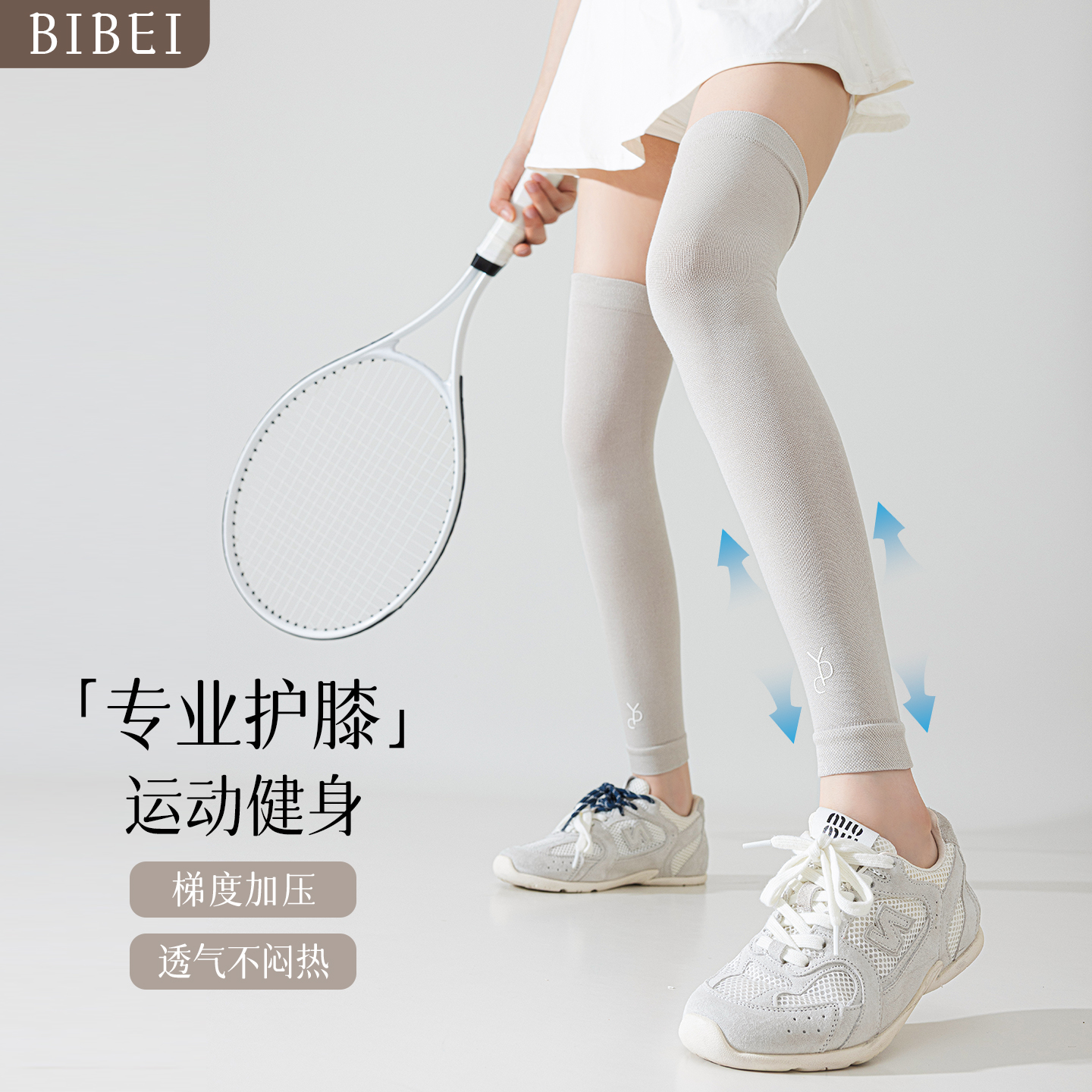 专业运动压力袜女袜套护膝腿套