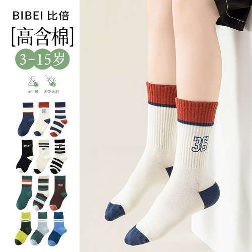 儿童袜子纯棉线中筒袜韩系ins潮袜男女童无骨秋季男孩中大童棉袜