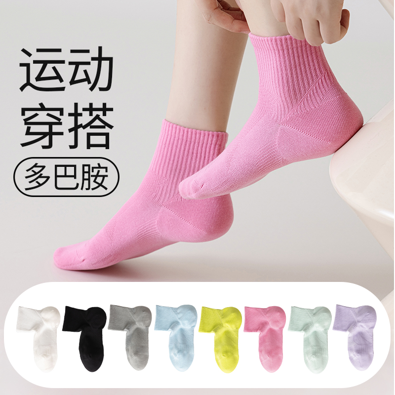 夏季多巴胺彩色运动女袜