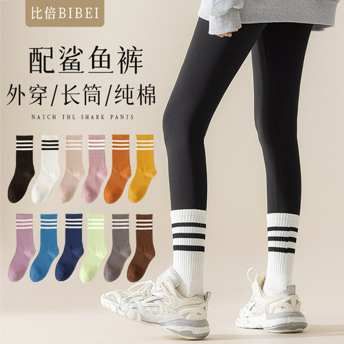 比倍春秋纯棉配鲨鱼裤袜子