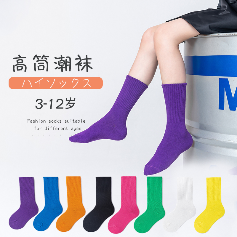 潮袜嘻哈运动中筒儿童潮袜