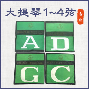 大提琴弦1弦2弦34弦套弦晋剧板胡弦AD弦京剧板胡里外套弦乐器配件