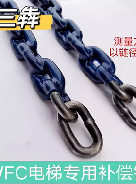 电梯补偿链WFBS包塑补偿链WFC浸塑日立奥的斯OTIS电梯电梯补偿链