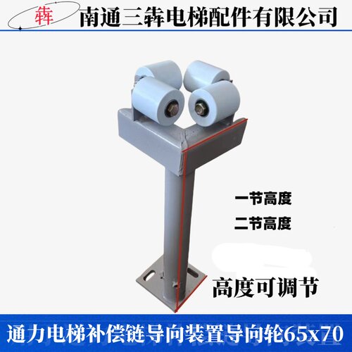 电梯补偿链导向装置65x70