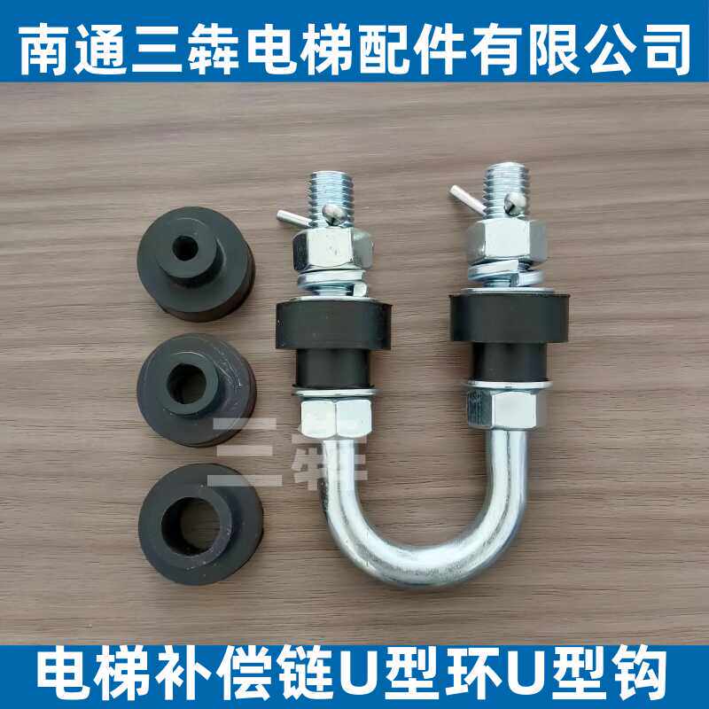 电梯配件补偿链挂钩补偿链U型环U型扣吊环吊钩全塑补偿链包塑穿绳,五金/工具,电梯配件,淘宝优惠券,粉丝福利购,淘宝优惠卷