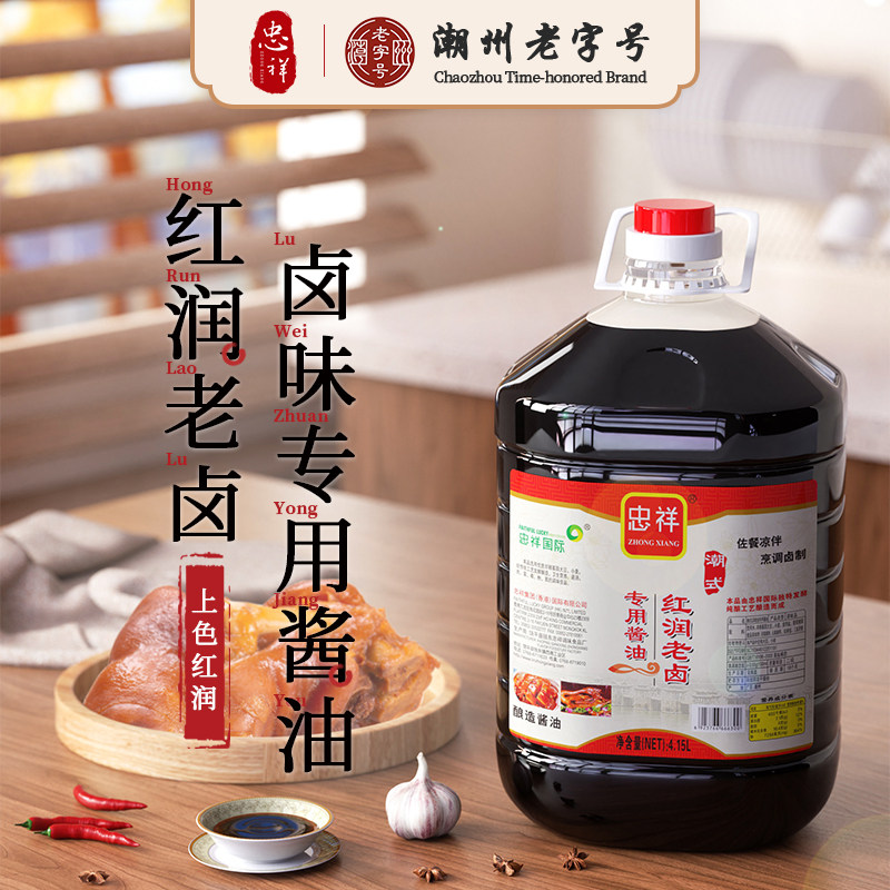 忠祥二级红润老卤潮汕隆江猪脚