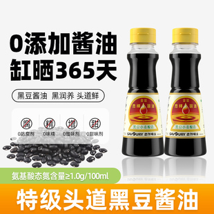 忠祥家用黑豆酱油特级拌饭酱油黑豆酿造酱油拌面炒菜150ml*2