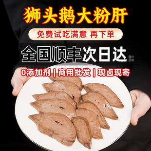 忠祥潮汕卤鹅肝酒店级别粉肝潮州特产卤鹅粉肝新鲜现卤料卤味熟食