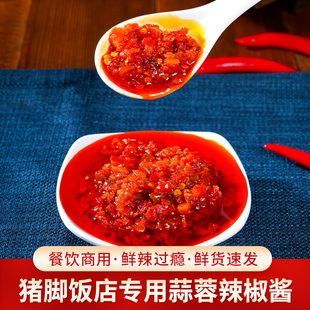 忠祥潮汕汤神蒜蓉辣椒酱餐饮商用猪脚饭店蒜蓉醋拌饭竹笋辣椒酱