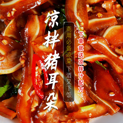 忠祥猪耳朵无添加健康熟食下酒菜