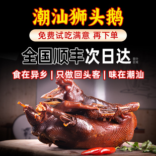 忠祥潮汕汤神潮汕特产狮头鹅卤鹅肉熟食鹅粉肝鹅肠鹅胗鹅拼盘鹅壳