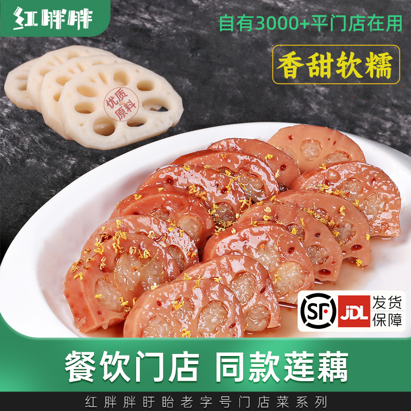 2025新上糯米莲藕家庭餐饮店同款