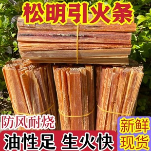 松明子户外露营烧烤原木火柴神器木炭引火松明子生火野外点火家用