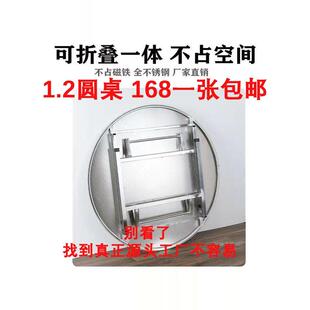 不锈钢折叠圆桌不带转盘餐桌食堂餐桌椅工厂圆桌10人面板加厚304