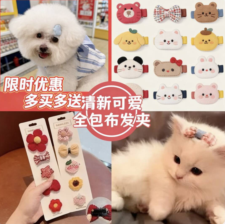 宠物发饰狗狗发夹夹头饰宠物发卡马尔济斯卡子小狗夹子猫咪宠物狗