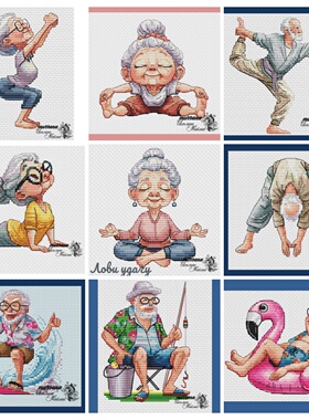 弹弹十字绣 D1479悠闲老年生活9图 自配DMC/R线十字绣套件 非印花