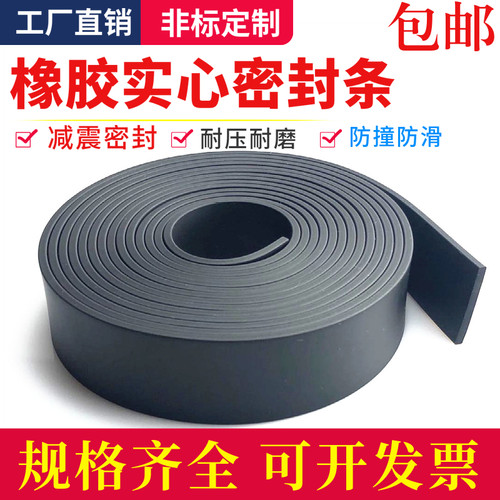丁晴实心橡胶密封条船用耐压耐磨