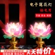 节能LED佛前供花家用插电七彩莲花灯一对荷花佛堂长明灯佛具用品