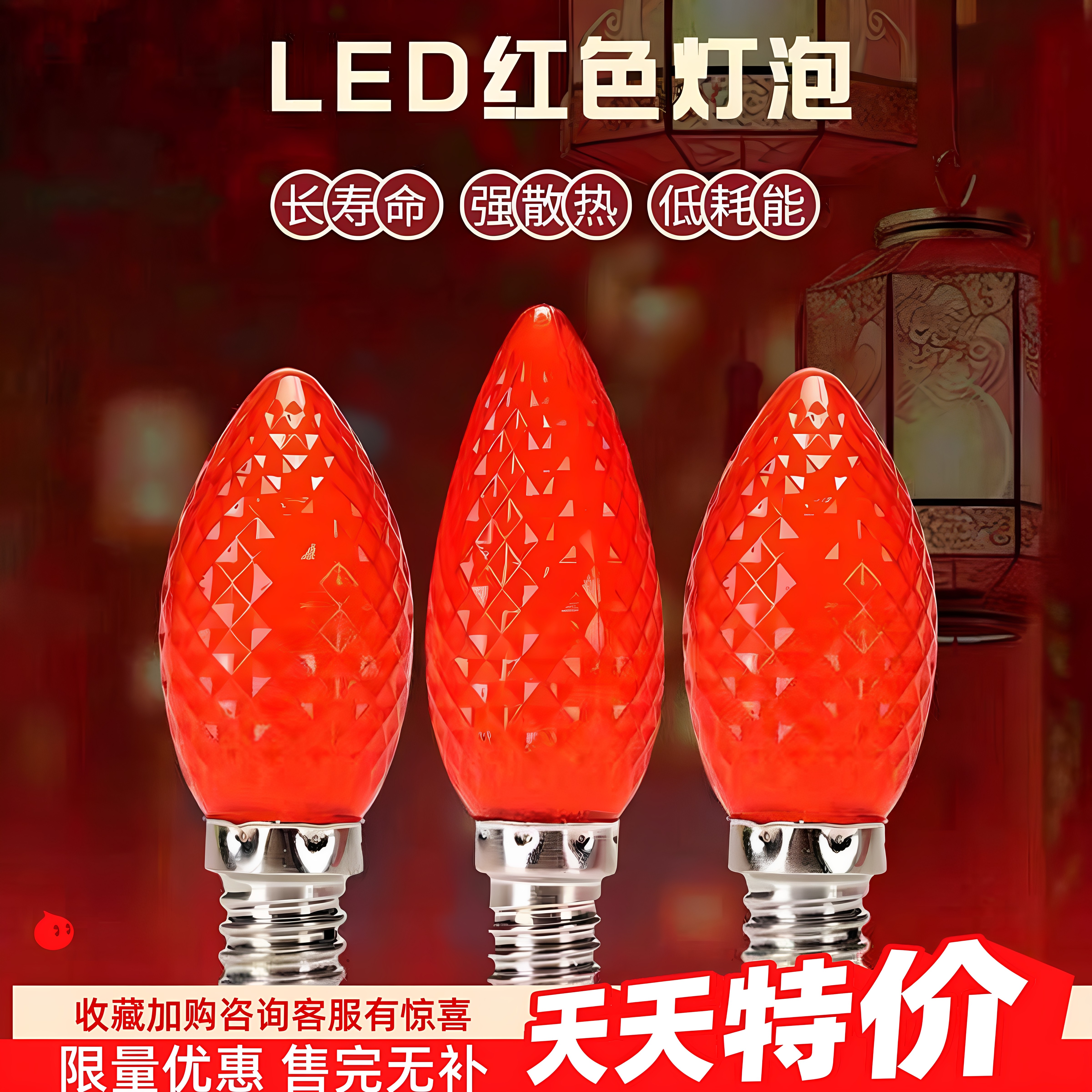 E12螺口莲花灯LED财神供灯佛台神桌香烛台电香炉拜佛长明红色灯泡