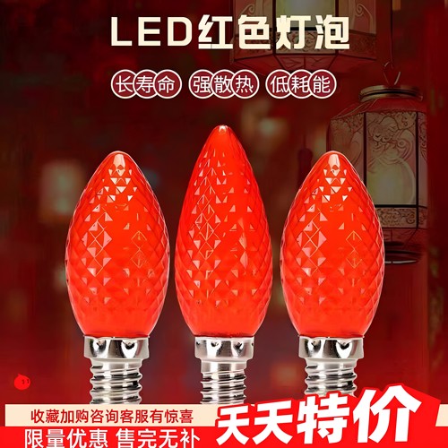 E12螺口莲花灯LED财神供灯佛台神桌香烛台电香炉拜佛长明红色灯泡