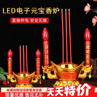 LED电香炉金元宝电烛台插电电子蜡烛财神灯香火灯家用灯电蜡烛套