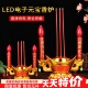 LED电香炉金元 宝电烛台插电电子蜡烛财神灯香火灯家用灯电蜡烛套