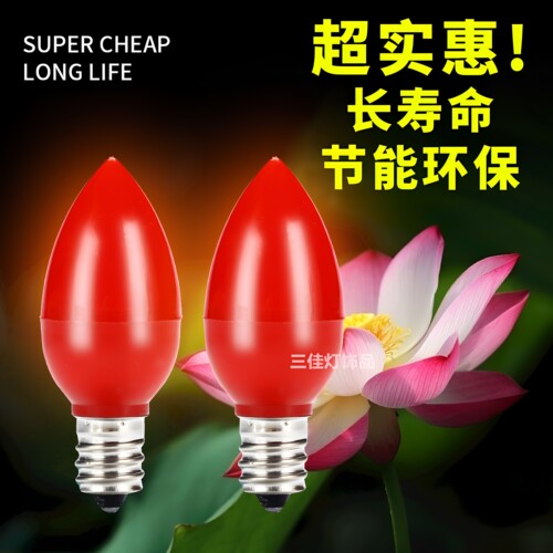 神台灯LED节能家用红色莲花灯芯