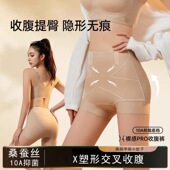原美焦点X绷带高腰收腹裤 全包臀隐形无痕不卷边10A抗菌蚕丝内裤