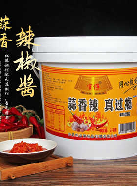官仔沙县辣椒酱蒜香辣真过瘾特辣酱10斤商用 蘸料凉皮拌菜调味品