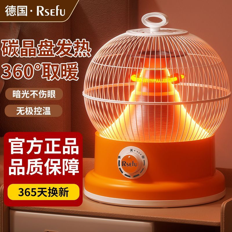 鸟笼取暖器电暖器电烤炉