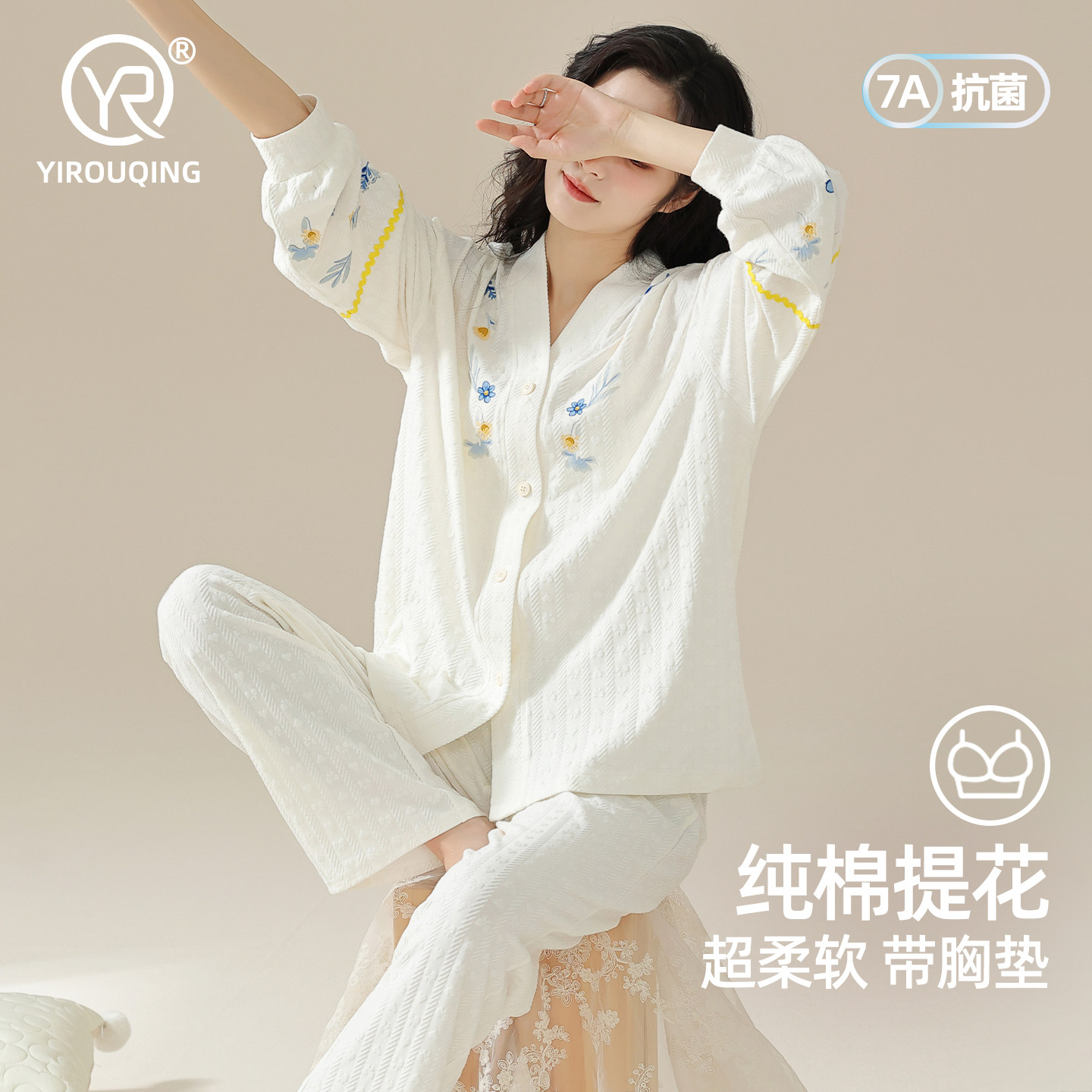 7A抗菌带胸垫睡衣女款春秋冬季纯棉长袖休闲舒适公主风家居服套装
