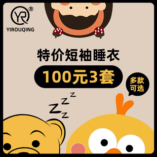 [100元3套]睡衣男士夏季女夏天短袖短裤纯棉薄款冰丝绸情侣家居服