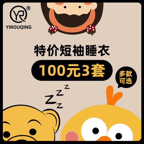 [100元3套]睡衣男女夏季纯棉短袖
