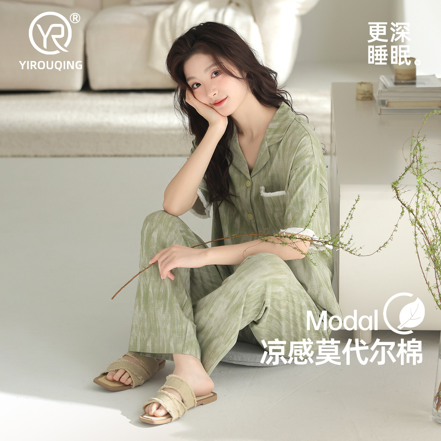 伊柔情【凉感型】春夏睡衣女士短袖长裤莫代尔棉轻奢高级感家居服