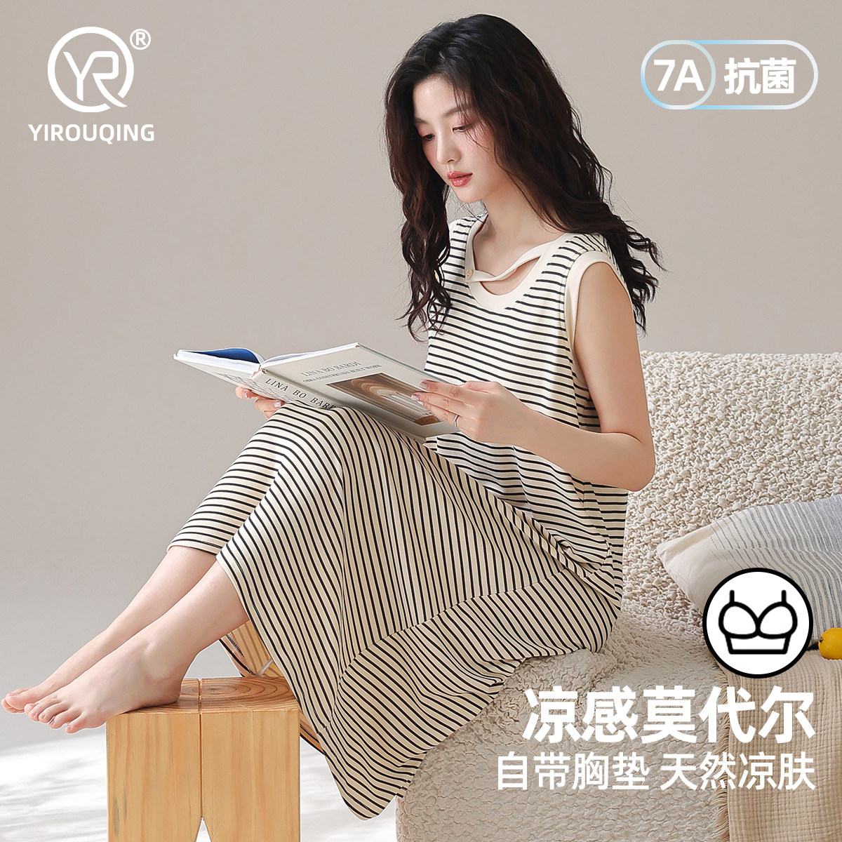 2026年新款夏季凉感莫代尔吊带裙图片