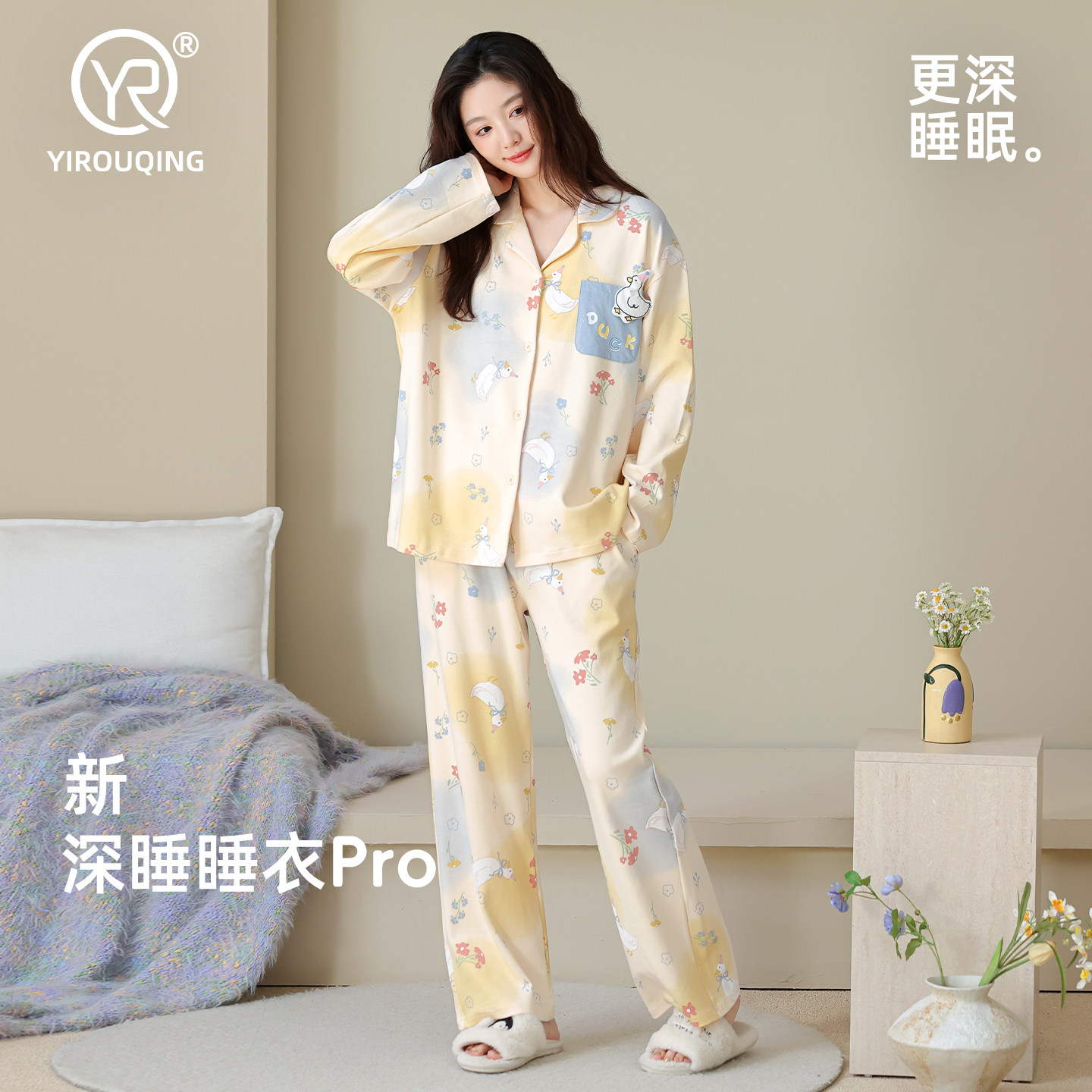 伊柔情【超柔软】睡衣女款春秋季纯棉长袖卡通可爱鸭子家居服套装