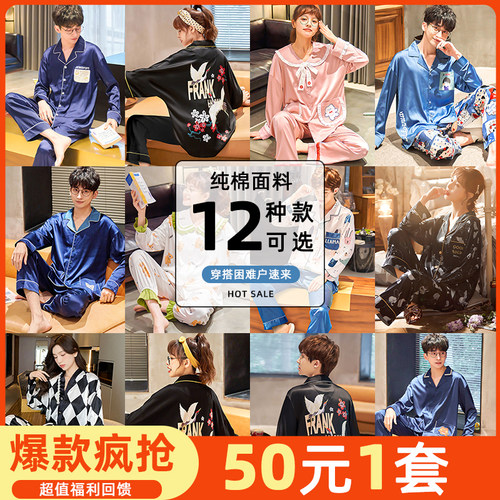 [150元3套]睡衣男女士春秋季长袖