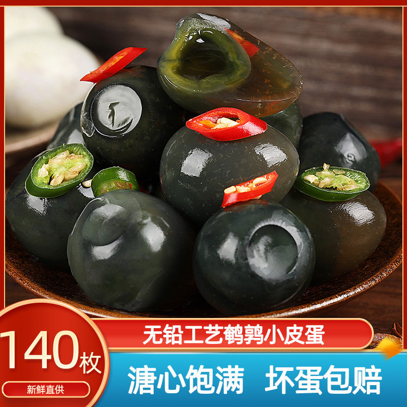无铅工艺松花鹌鹑皮蛋鹌鹑蛋小皮蛋140枚 糖心鹌鹑蛋变蛋多省包邮