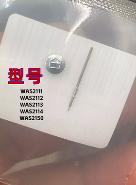 适用豪雅卡莱拉WAS2111/WAS2112/WAS2113/WAS2114/WAS2150把头
