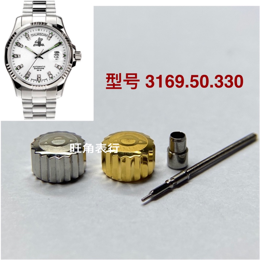 适配英纳格把头3169.50.330把头表把表冠把杆手表配件
