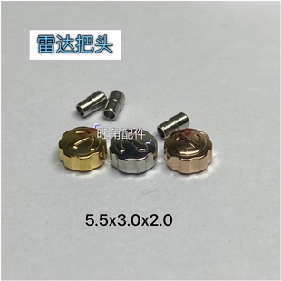 旺角适用雷达把头晶萃晶璨把头表把表冠把杆配件