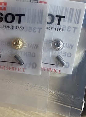 适配天梭把头T045407/T045207把头表把表冠配件