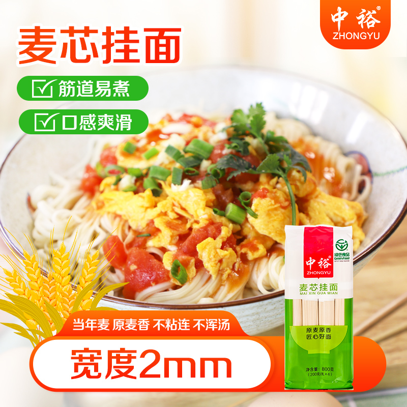 麦芯挂面山东面条中裕