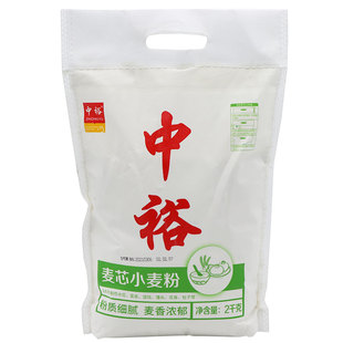 包子饺子馒头家用4斤装 中裕面粉麦芯小麦粉2kg 麦芯中筋面粉通用